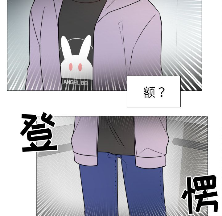 以爱为画 第 19 章 第29页