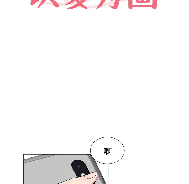 以爱为画 第 19 章 第8页