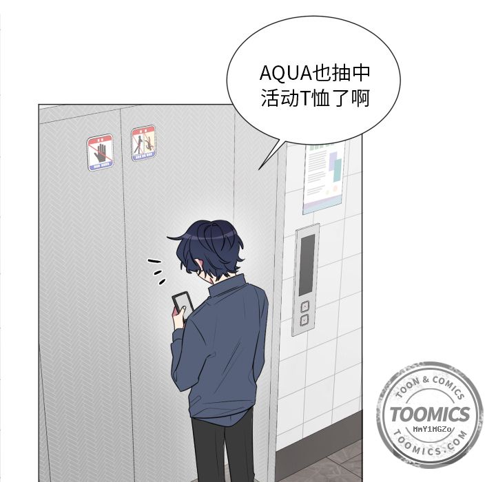 以爱为画 第 19 章 第11页