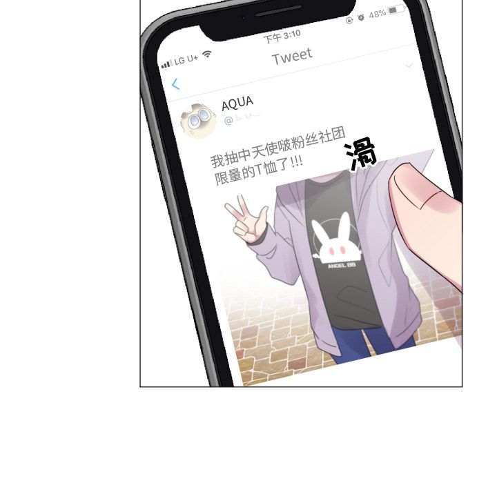 以爱为画 第 19 章 第10页