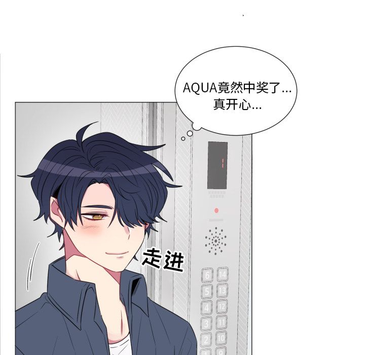 以爱为画 第 19 章 第13页