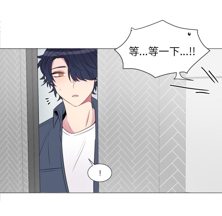 以爱为画 第 19 章 第15页