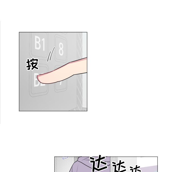 以爱为画 第 19 章 第16页
