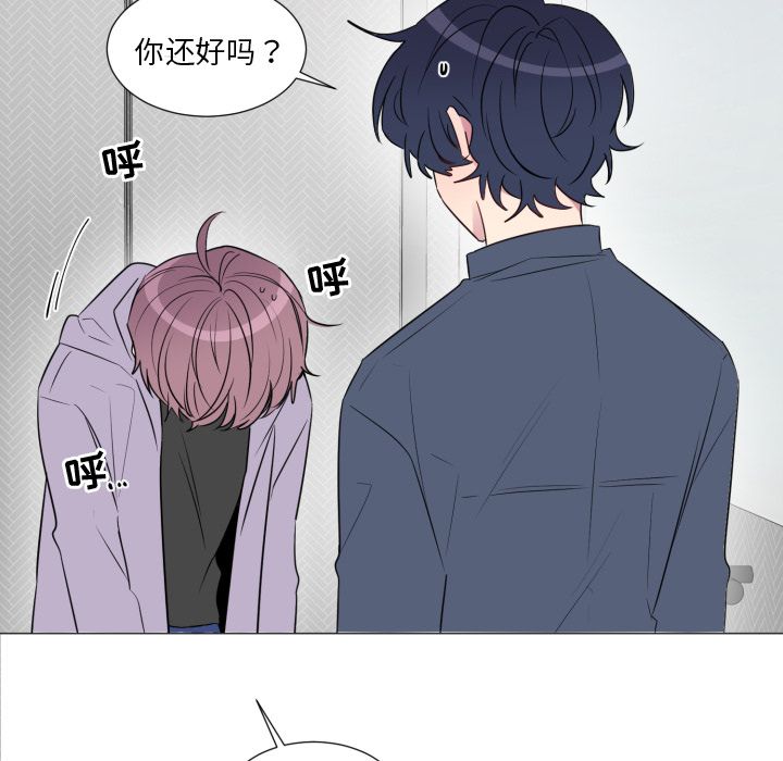以爱为画 第 19 章 第18页