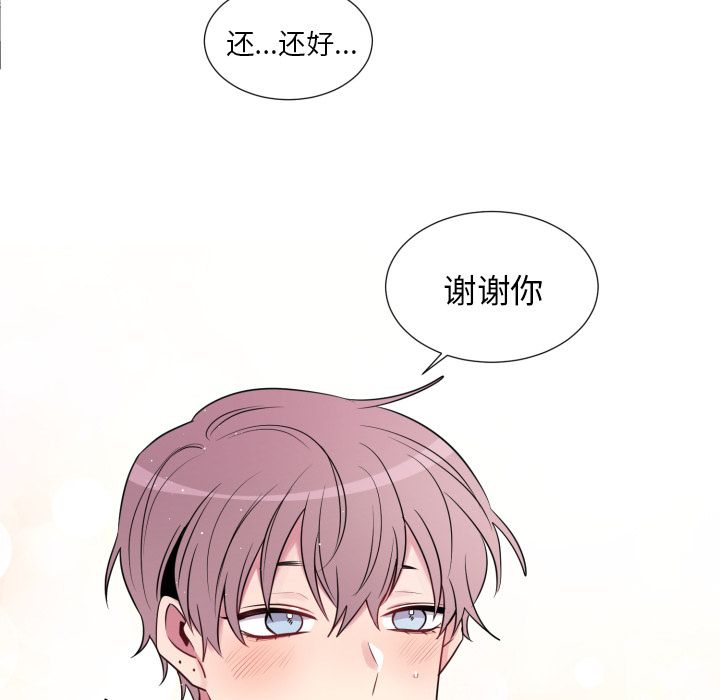 以爱为画 第 19 章 第19页