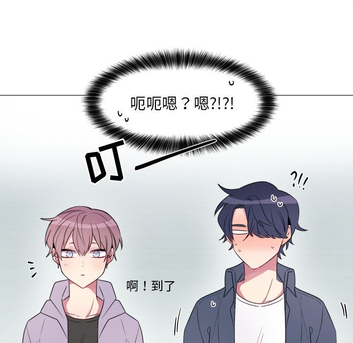 以爱为画 第 19 章 第32页