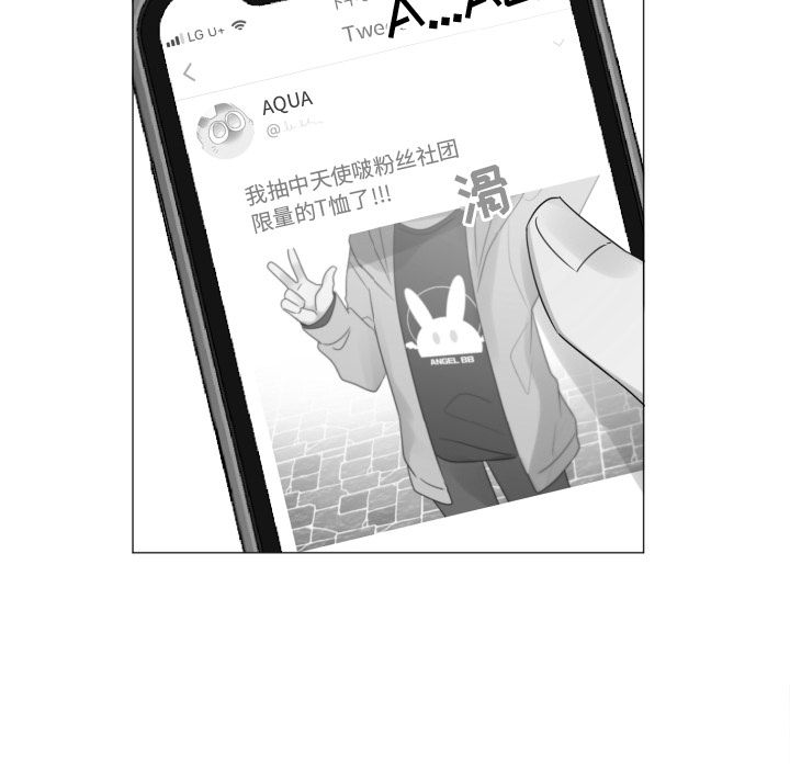 以爱为画 第 19 章 第31页