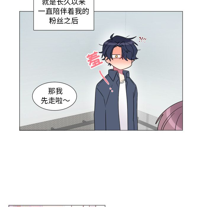 以爱为画 第 19 章 第34页