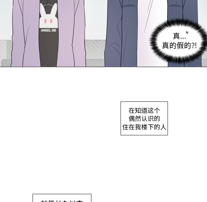 以爱为画 第 19 章 第33页