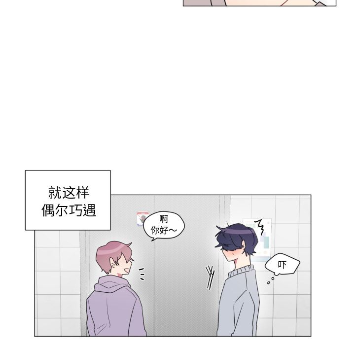以爱为画 第 19 章 第36页