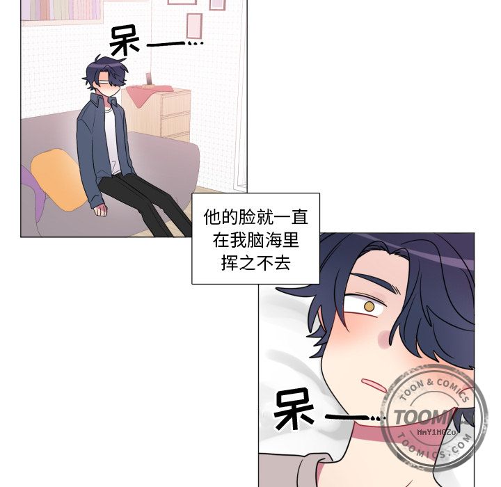 以爱为画 第 19 章 第35页