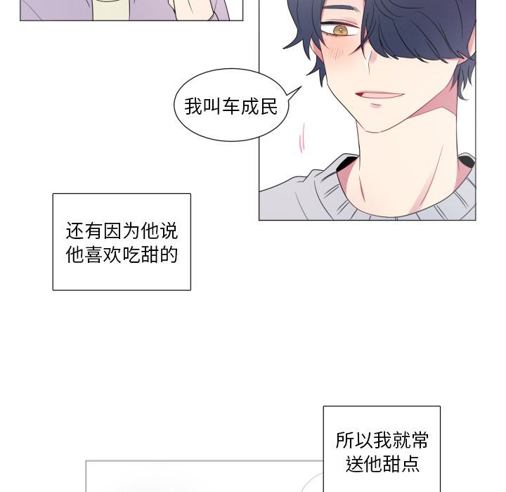 以爱为画 第 19 章 第38页