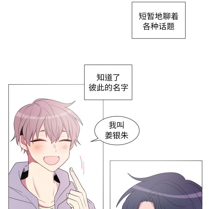 以爱为画 第 19 章 第37页