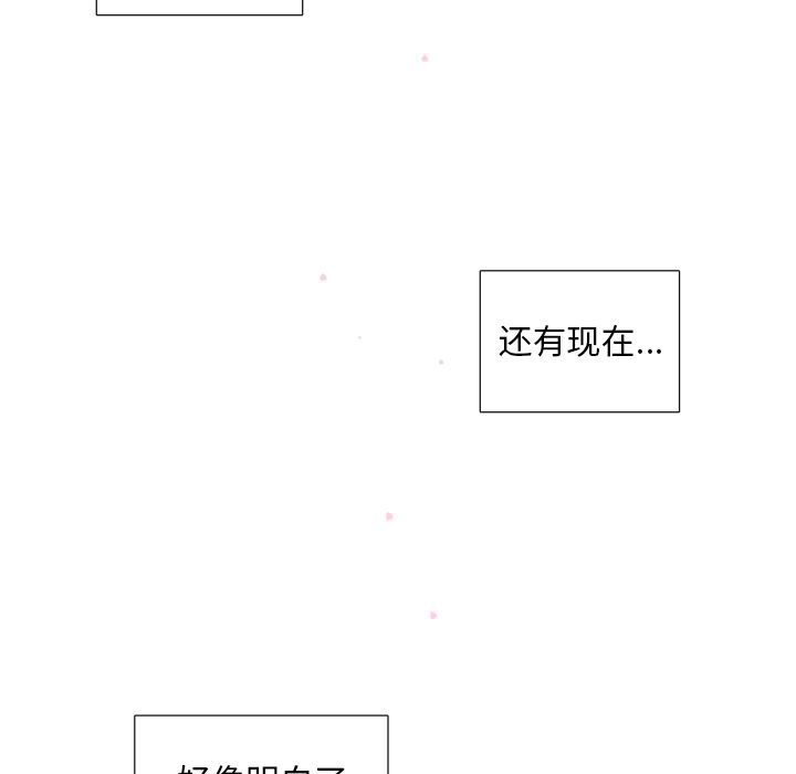 以爱为画 第 19 章 第41页