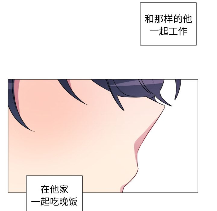 以爱为画 第 19 章 第40页