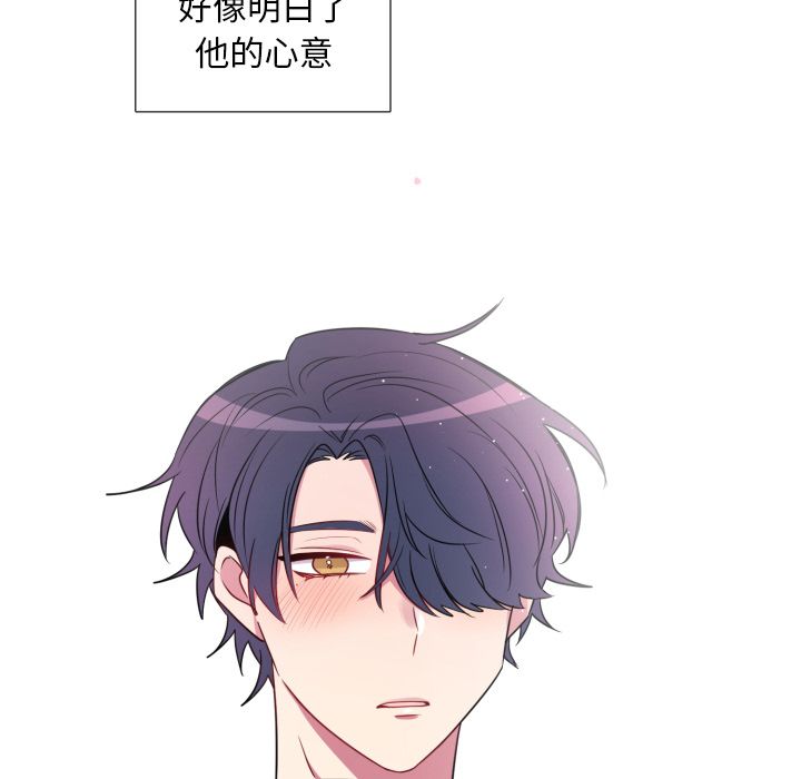 以爱为画 第 19 章 第42页