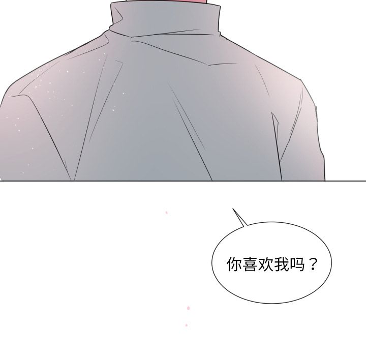 以爱为画 第 19 章 第43页