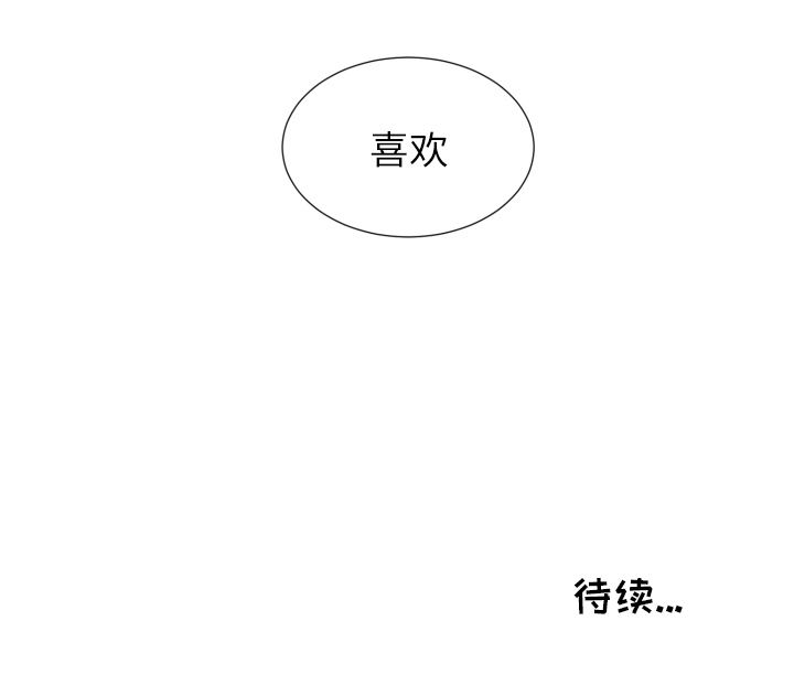 以爱为画 第 19 章 第47页