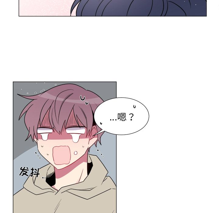 以爱为画 第 20 章 第10页