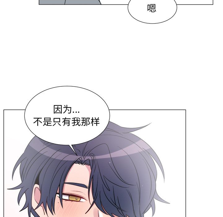 以爱为画 第 20 章 第12页