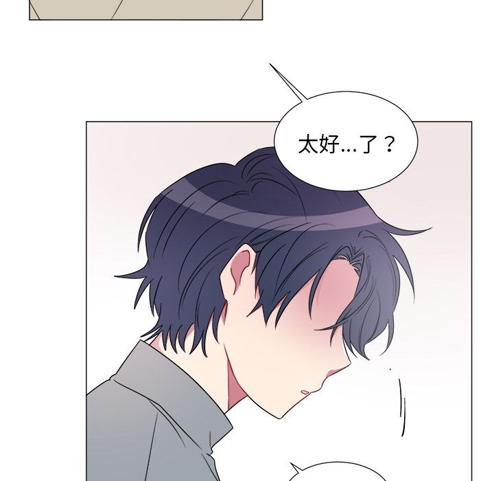以爱为画 第 20 章 第11页