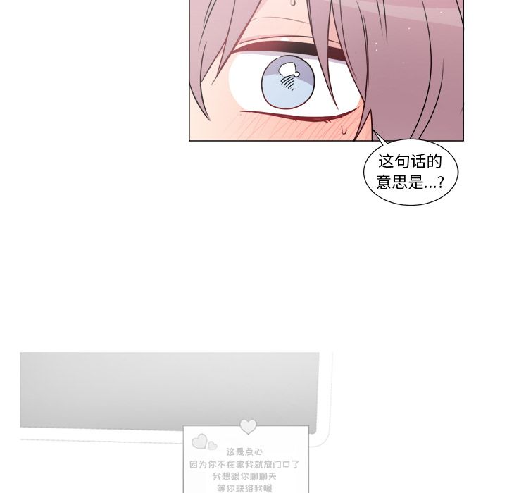 以爱为画 第 20 章 第14页