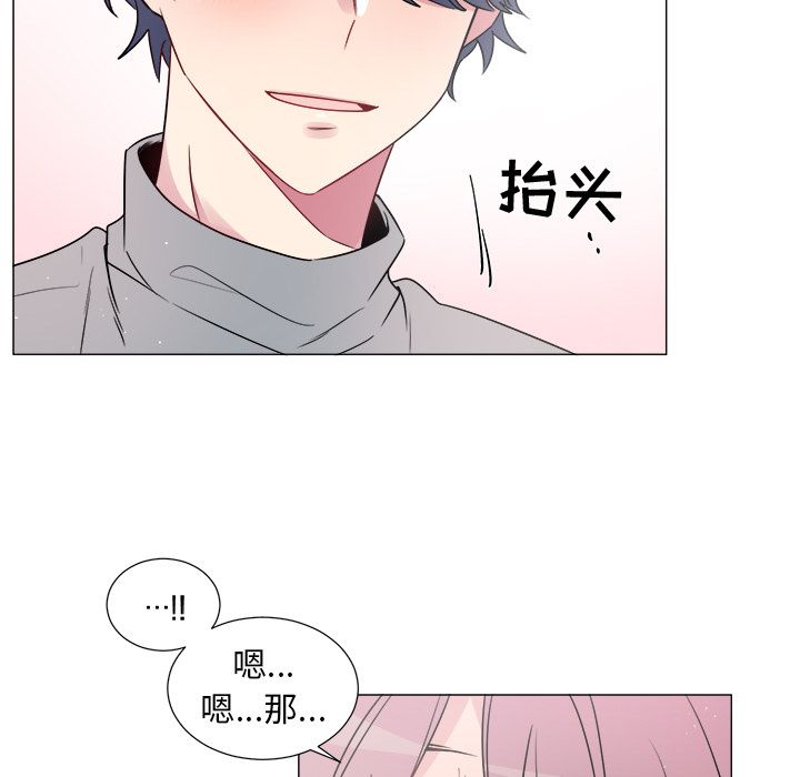 以爱为画 第 20 章 第13页