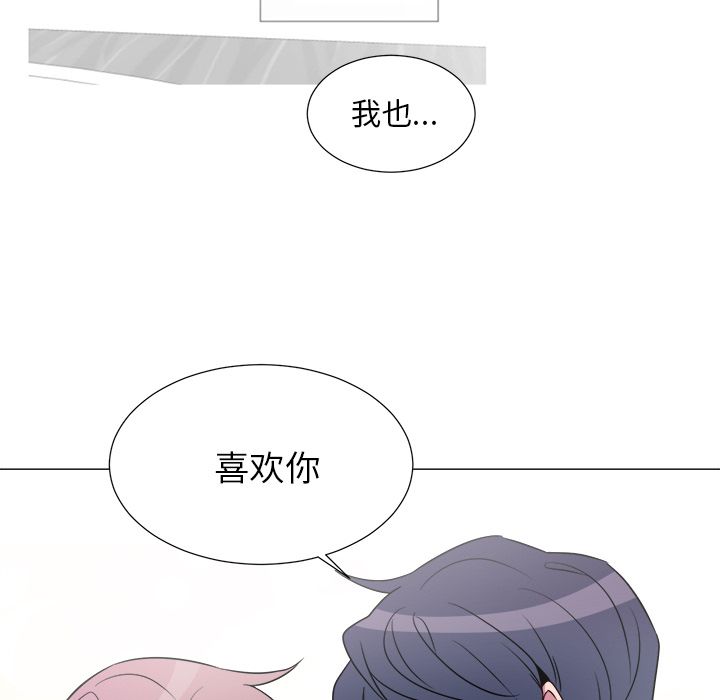 以爱为画 第 20 章 第15页