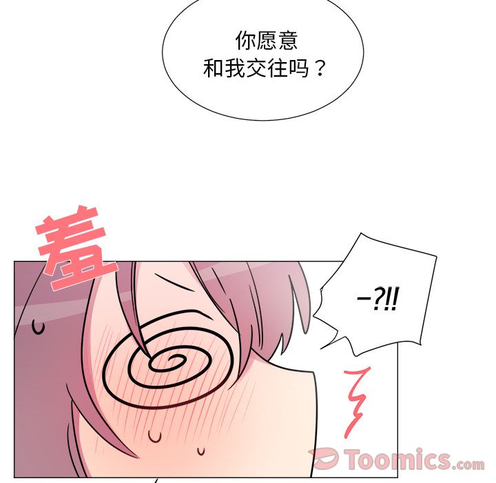 以爱为画 第 20 章 第17页