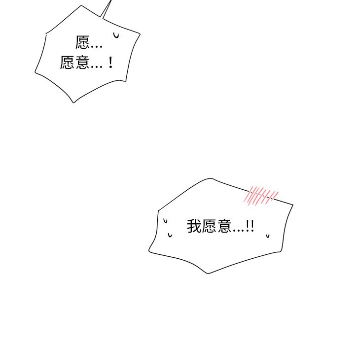 以爱为画 第 20 章 第18页
