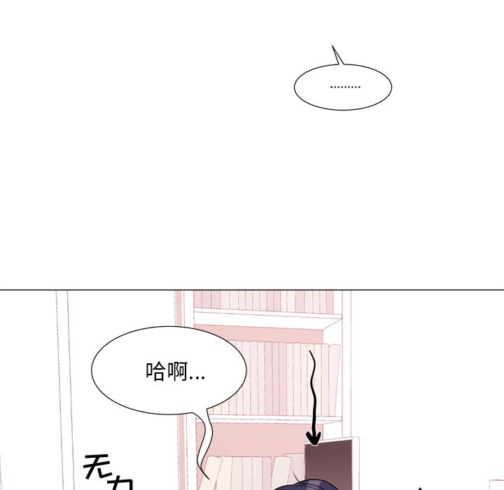 以爱为画 第 20 章 第5页