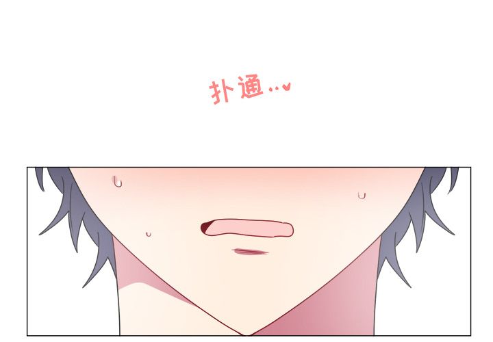 以爱为画 第 20 章 第4页