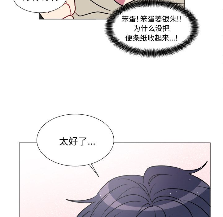以爱为画 第 20 章 第9页
