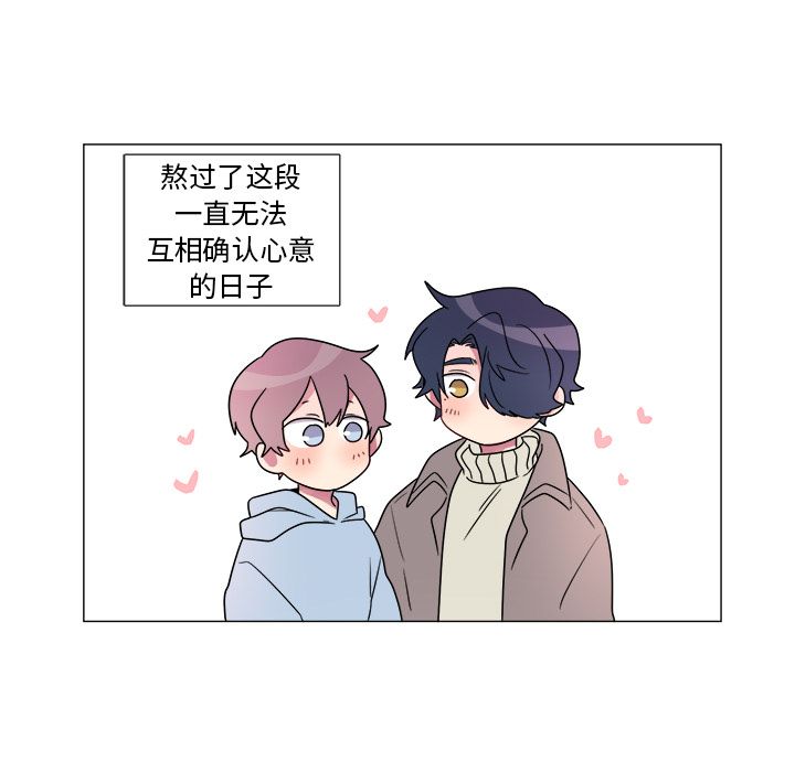 以爱为画 第 20 章 第20页