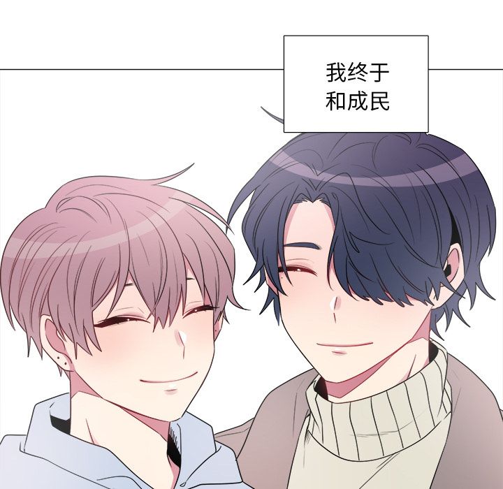 以爱为画 第 20 章 第21页