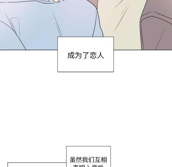 以爱为画 第 20 章 第22页