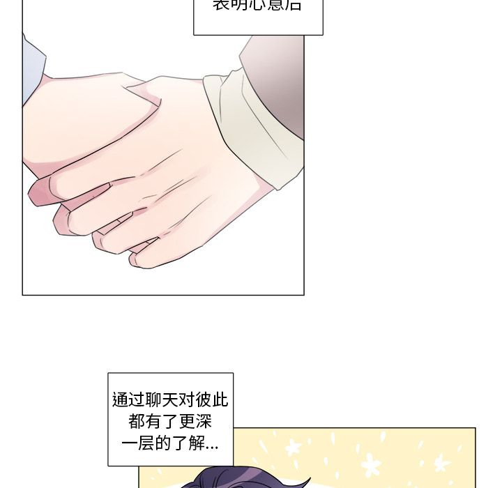 以爱为画 第 20 章 第23页