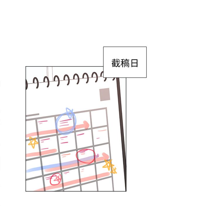 以爱为画 第 20 章 第26页