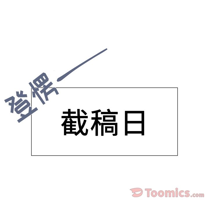 以爱为画 第 20 章 第25页