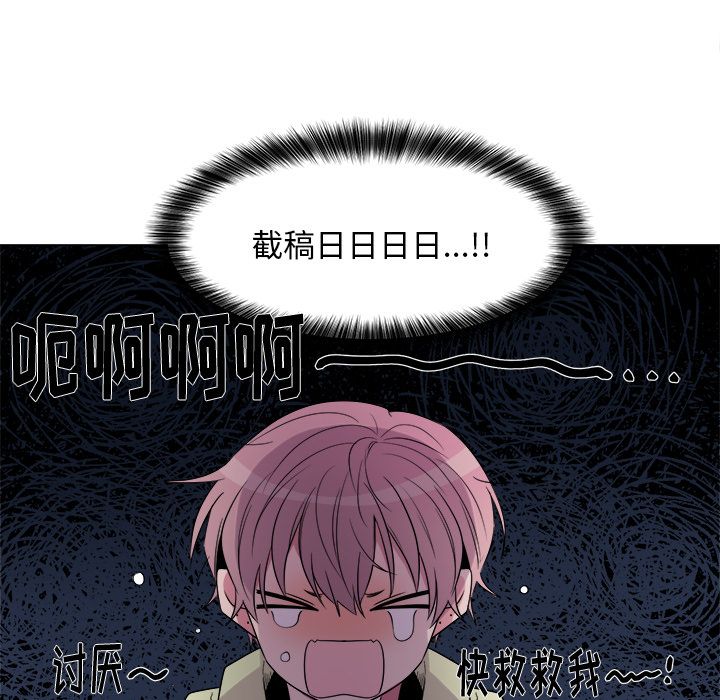 以爱为画 第 20 章 第28页