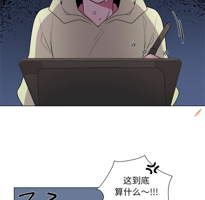 以爱为画 第 20 章 第29页