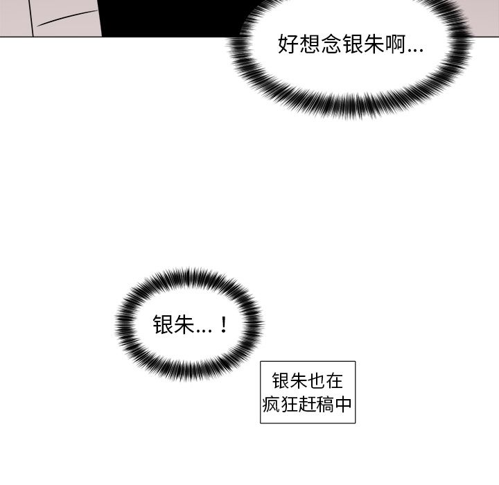 以爱为画 第 20 章 第41页