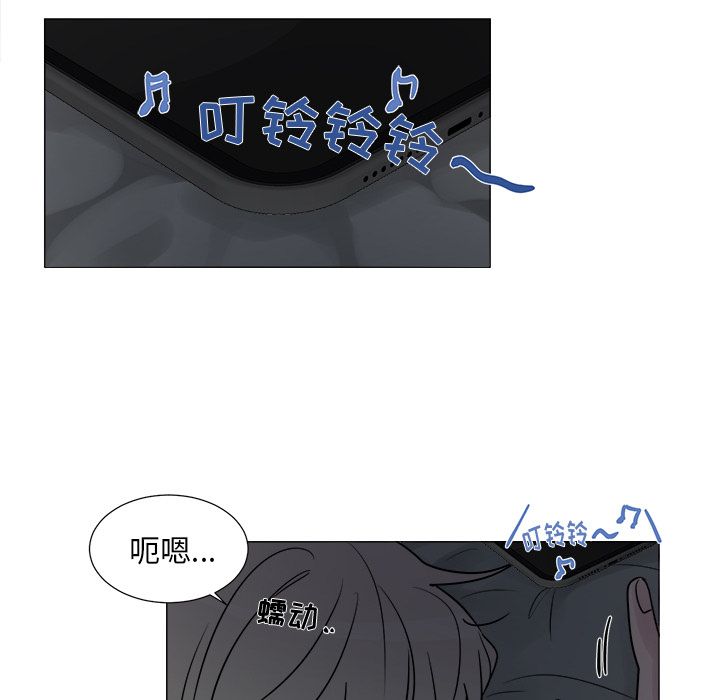 以爱为画 第 20 章 第44页
