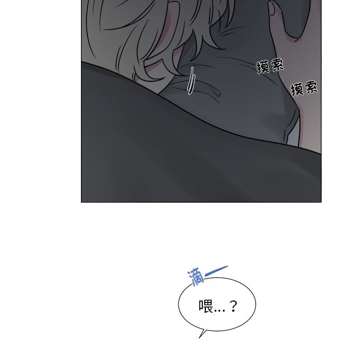 以爱为画 第 20 章 第45页