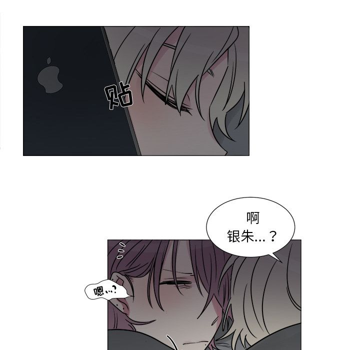 以爱为画 第 20 章 第46页