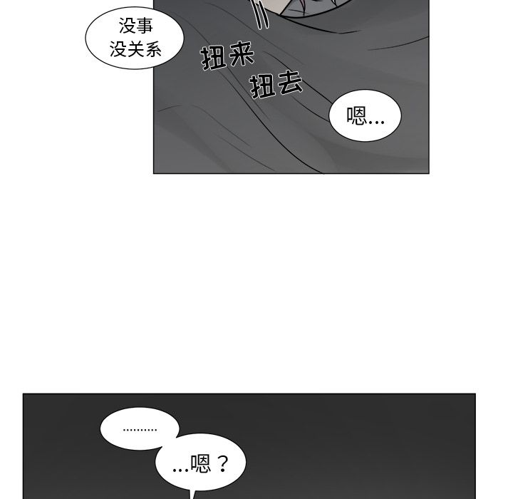 以爱为画 第 20 章 第47页