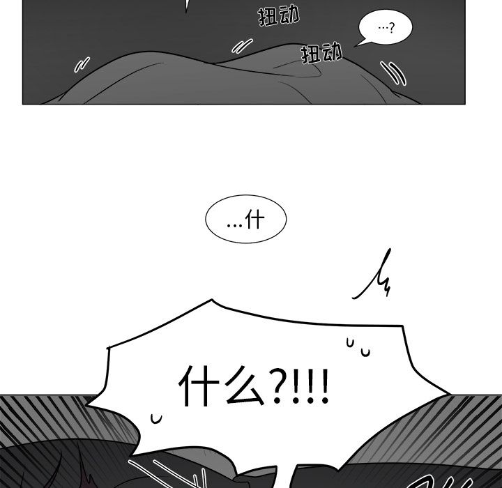 以爱为画 第 20 章 第48页