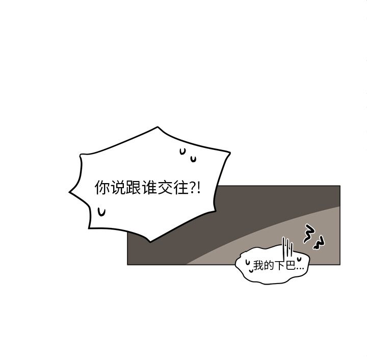 以爱为画 第 20 章 第50页