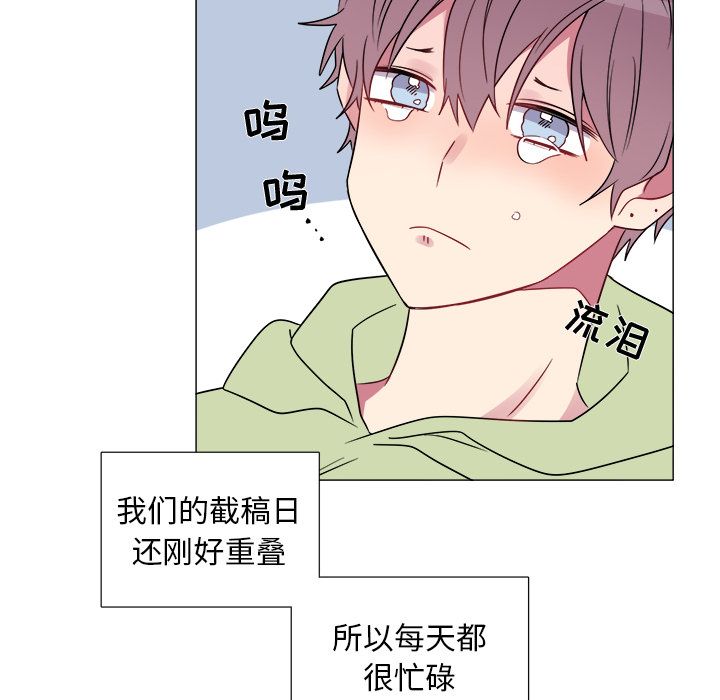 以爱为画 第 20 章 第31页