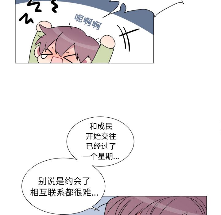 以爱为画 第 20 章 第30页